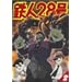�S�l28�� 2 [DVD]