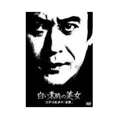 �����f���̔��� �]�ː에���́u�ӏb�v [DVD]