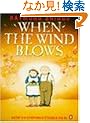 When the Wind Blows