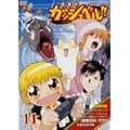 ���F�̃K�b�V���x��!! 11 [DVD]
