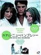 �z�e���E�j���[�n���v�V���[ [DVD]