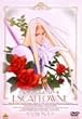 �V��̃G�X�J�t���[�l Vision 3 [DVD]