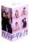 [DVD]常盤貴子 カバチタレ! <完全版> DVD-BOX