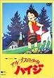 �A���v�X�̏����n�C�W ����� (�g�[���P�[�X��) [DVD]