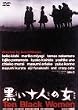 �����\�l�̏� [DVD]