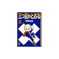 �O�ڂ��Ƃ���i2�j (�u�k�Ж��敶��)