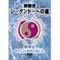 �W�[�N���h�[�ւ̓� [DVD]