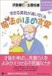 ������E�C���N���Ă��閂�@�̂قߌ��t (�u�k��SOPHIA BOOKS)