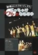 ��̐V���j�b�gSTA��MEN�A���[ �Ԃ����Ⴏ!����ƂȂ�͂� [DVD]