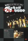 ��̐V���j�b�gSTA��MEN�A���[ �Ԃ����Ⴏ!����ƂȂ�͂� [DVD]
