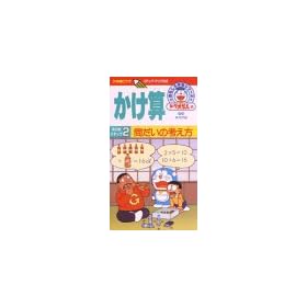 �h��������̂�������w�K�V���[�Y�E�����Z ��2���u�X�e�b�v2 �₾���̍l�����v [VHS]