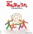 �_�C�������h�E�x�X�g NHK�݂�Ȃ̂��� �x�X�g�Z���N�V����