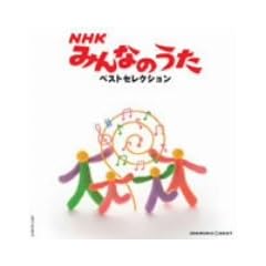 �_�C�������h�E�x�X�g NHK�݂�Ȃ̂��� �x�X�g�Z���N�V����