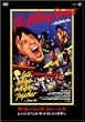 ���b�c�E�X�y���h�E�U�E�i�C�g�E�g�D�Q�U�[ [DVD]