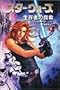 �X�^�[�E�E�H�[�Y �����҂̒T���q���r (�\�j�[�E�}�K�W���Y���Ɂ\Lucas books)