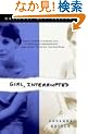 Girl, Interrupted�i�f��w17�΂̃J���e�x����j