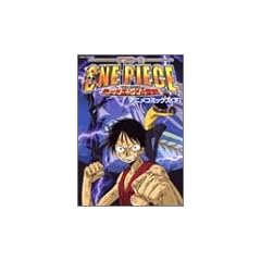 �����ONE PIECE �f�b�h�G���h�̖`�� (��) (Jump comics�\�T�����N�W�����v�X�y�V�����u�b�N)