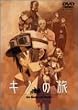 �L�m�̗� -the Beautiful world- V [DVD]