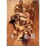 �L�m�̗� -the Beautiful world- V [DVD]