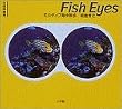 Fish Eyes�\�����f�B�u�C���U�� ���̎ʐ^�W