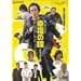 �K���̏� �f���b�N�X�� [DVD]