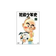 �ԓc���N�j(2) [DVD]
