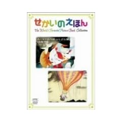 �������̂��ق� ���[�~���J�ւ̂ӂ����ȗ�<�O�ҁE���> [DVD]