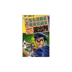 �����犋����T�L�����O�h�o�� 27 (�W�����v�E�R�~�b�N�X)