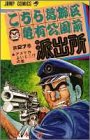 �����犋����T�L�����O�h�o�� 27 (�W�����v�E�R�~�b�N�X)