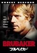 �u���x�C�J�[ [DVD]