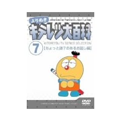 ���ʂ� �L�e���c��S�� Vol.07 �u������Ɠ�?�̂��邨�b���ҁv [DVD]