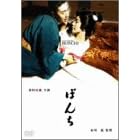 ぼんち