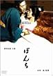 �ڂ� [DVD]