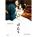 �ڂ� [DVD]