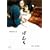 �ڂ� [DVD]