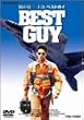 BEST GUY<�x�X�g�K�C> [DVD]