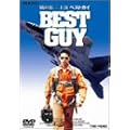 BEST GUY<�x�X�g�K�C> [DVD]
