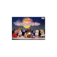 NHK����������Ƃ�������t�@�~���[�R���T�[�g ���Ƃ��̍��̃A�h�x���`���[ [DVD]