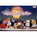NHK����������Ƃ�������t�@�~���[�R���T�[�g ���Ƃ��̍��̃A�h�x���`���[ [DVD]