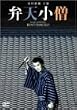 �ٓV���m [DVD]