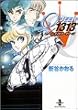 QUEEN1313(�_�u���T�[�e�B�[��) (�H�c����)