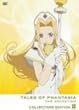 OVA �e�C���Y �I�u �t�@���^�W�A THE ANIMATION ��3���s�R���N�^�[�Y�E�G�f�B�V�����t�q�������Łr [DVD]