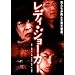 ���f�B�E�W���[�J�[ [DVD]
