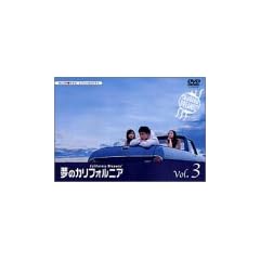 ���̃J���t�H���j�A 3 [DVD]