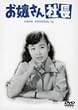 ���삳��В� [DVD]