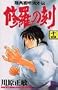 �C���̍��i14�j (�u�k�ЃR�~�b�N�X�\MONTHLY SHONEN MAGAZINE COMICS (KCGM919))