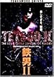 �S�jII~TETSUOII THE BODY HAMMER SUPER REMIX VERSION~ [DVD]