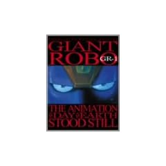 �W���C�A���g���{ THE ANIMATION ~�n�����Î~�����~ GR-1�q�v���~�A���E���}�X�^�[�E�G�f�B�V�����r [DVD]