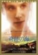��Ղ̊C �v���~�A���E�G�f�B�V���� [DVD]