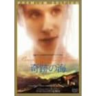 ��Ղ̊C �v���~�A���E�G�f�B�V���� [DVD]